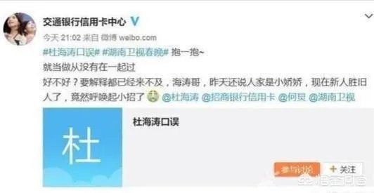 湖南卫视小年晚会杜海涛口误你认为谁是最大的赢家？