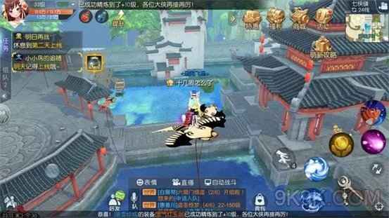 武林外传手游七侠镇轻功点坐标大全