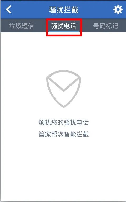 我手机上显示有被拦截的电话和短信,可是不知道去哪查看