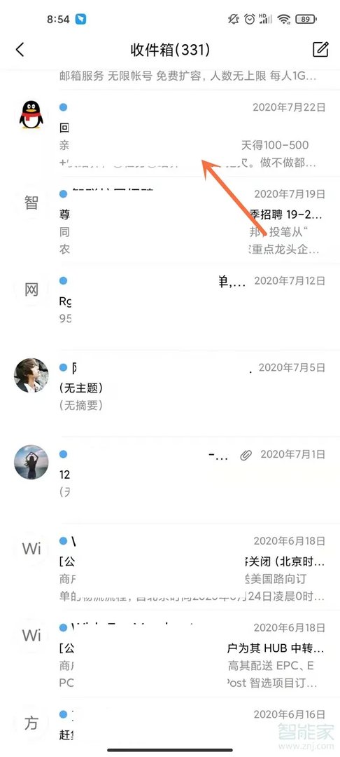 手机qq邮箱如何回复邮件