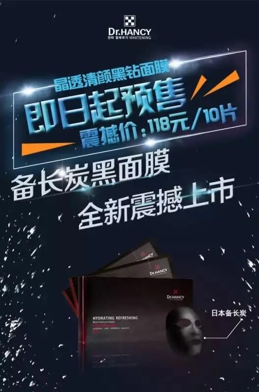 韩熙晶透清颜黑钻面膜多少钱一盒?