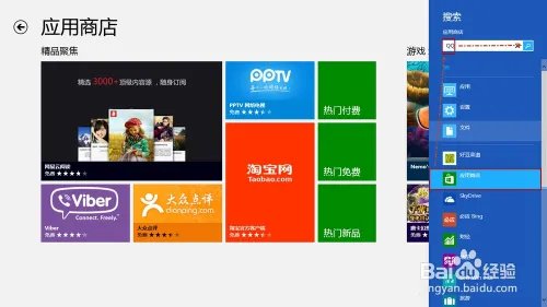 Windows8系统QQ如何安装和使用