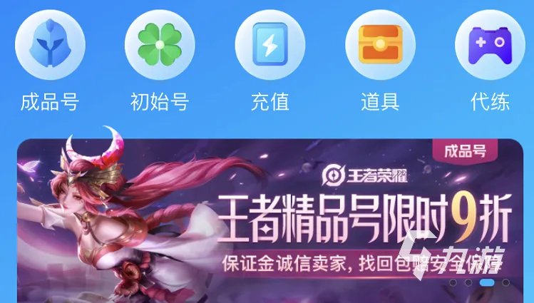 时空猎人账号出售平台怎么选择 时空猎人卖号平台哪个专业