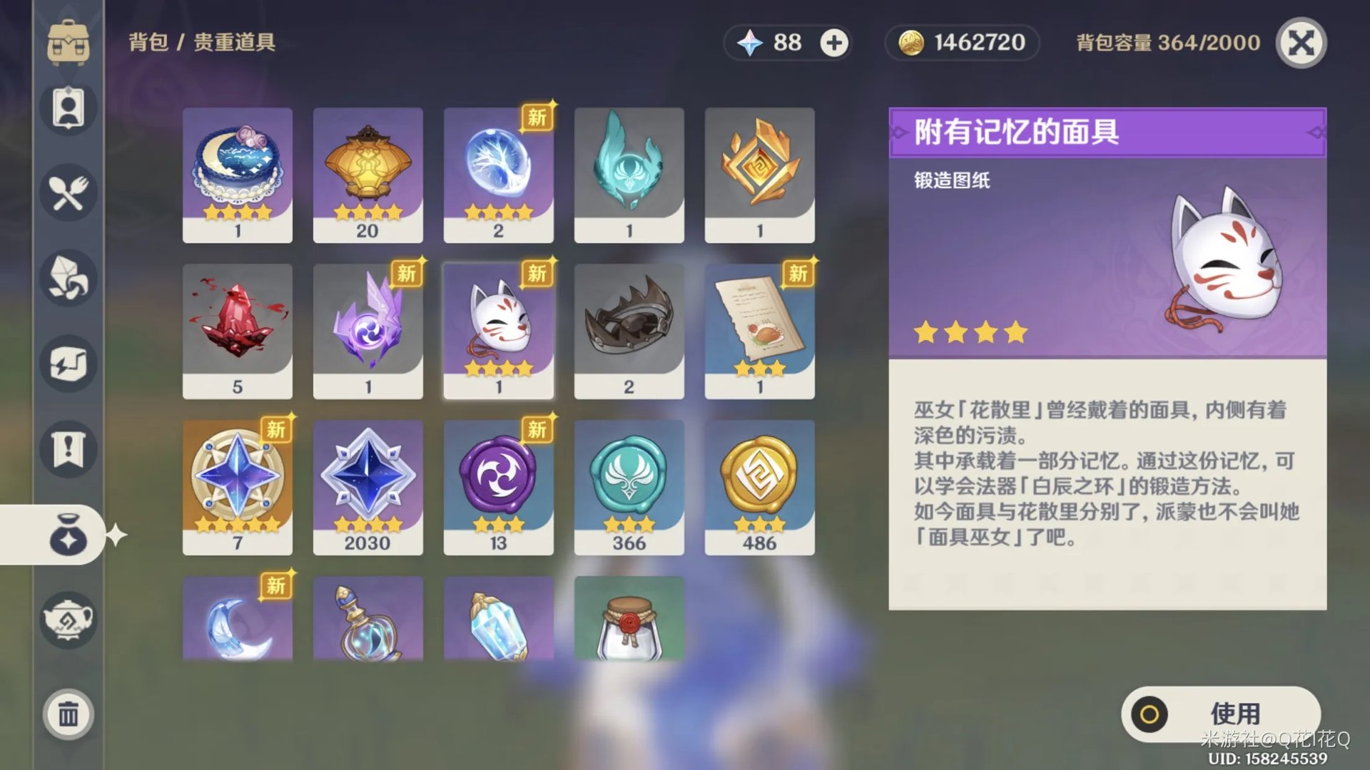 原神稻妻神樱大祓影向祓行攻略