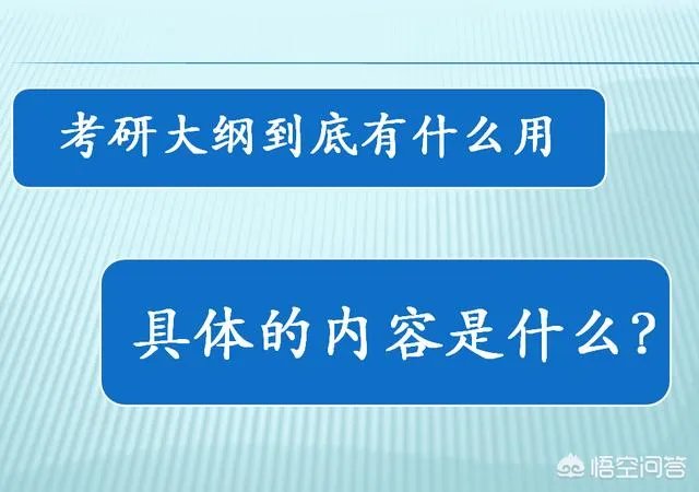 2020考研大纲7月13日发布，考研人准备好了吗？