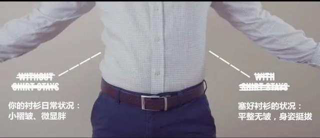 穿正装要不要把衬衫塞进裤子？