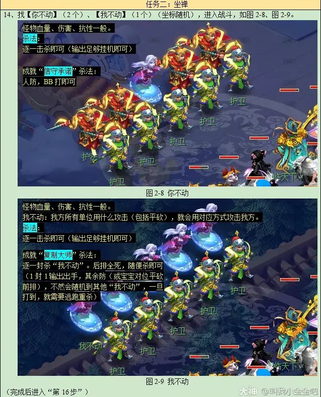 梦幻西游车迟斗法副本攻略2023