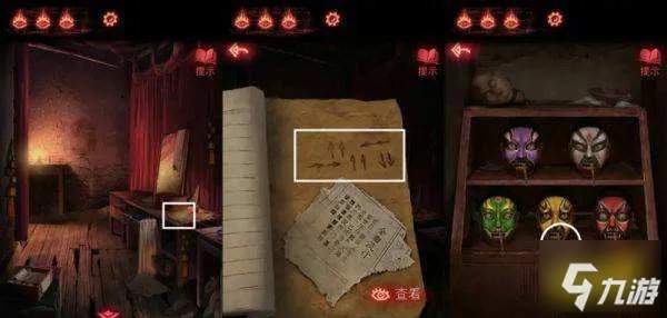 纸嫁衣2第三章游戏攻略 第三章鬼戏图文攻略一览