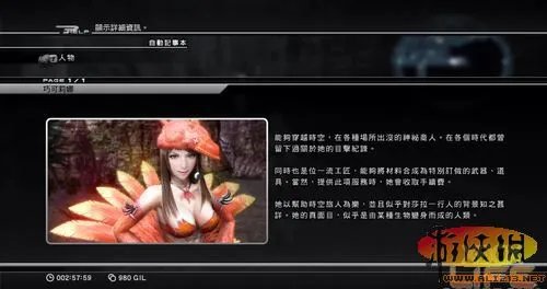 RPG大作《最终幻想13-2》中文版开箱及简介