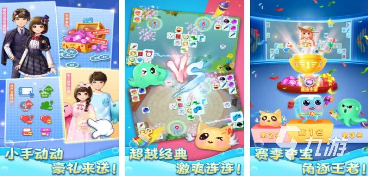 经典连连看游戏分享 2023热门的连连看游戏盘点