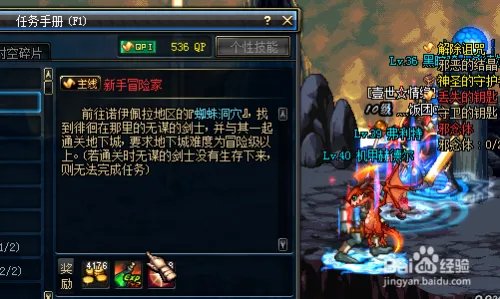 dnf无谋的剑士在哪