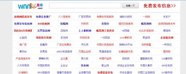 可以发免费信息的网站都有哪些？