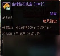 DNF多多签到福利多多活动攻略分享