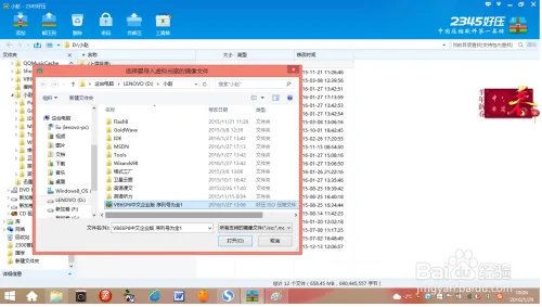 vb6.0简体中文企业版完整版在win8.1的安装技巧