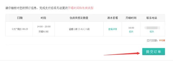 KTV团购都有什么步骤啊?