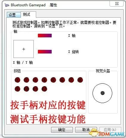 手柄电脑使用教程 IPEGA手柄如何使用