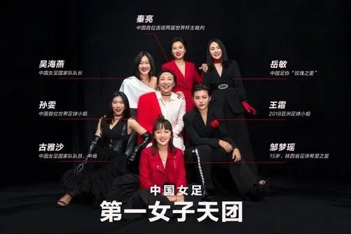 女足有钱了 支付宝宣布投入10亿元支持中国女足