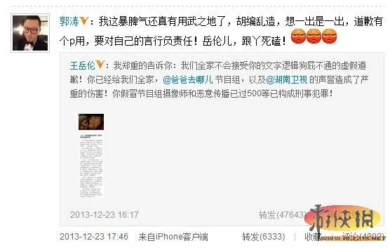 王诗龄遭黑：818《爸爸去哪儿》黑幕原文引公愤