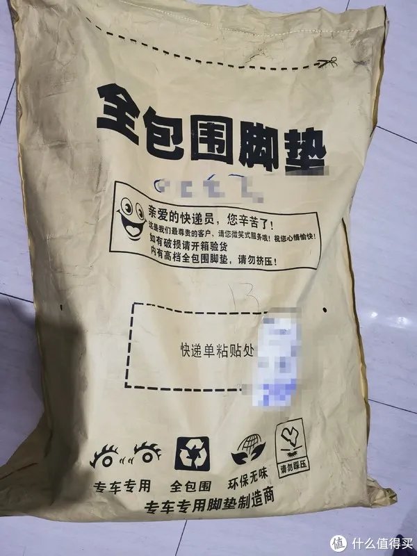 丝圈脚垫体验测评