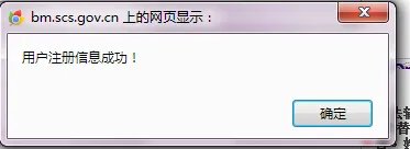 2016年国家公务员考试报名流程