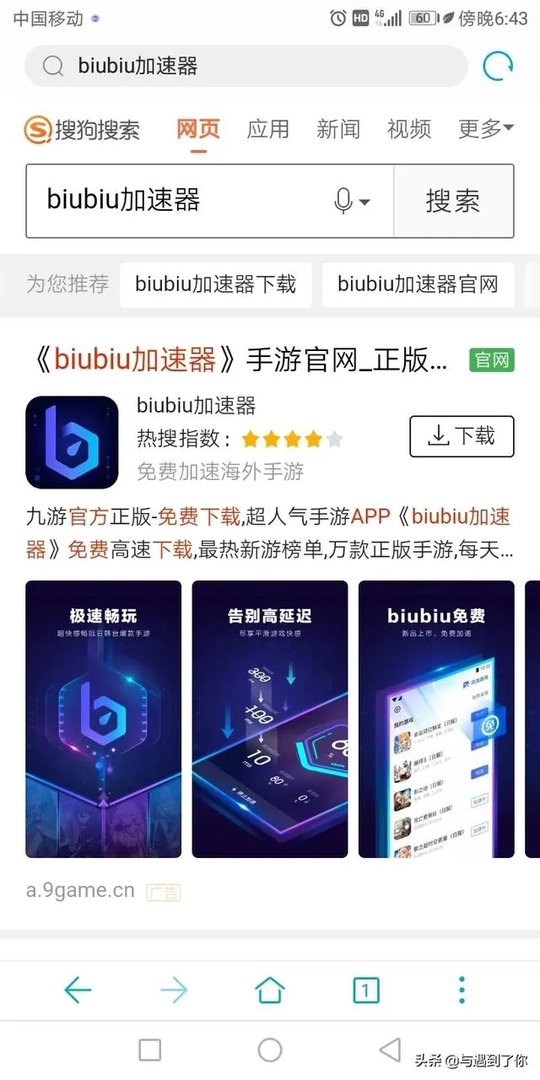 Pubglite用哪个免费加速器比较好？
