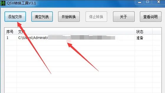 简单好用的qsv格式转换器有哪些？