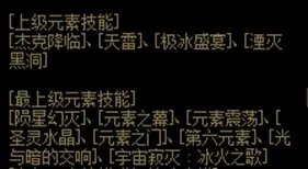 DNF元素105级武器选择