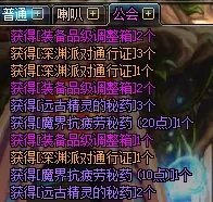 《DNF》2019快速升级攻略