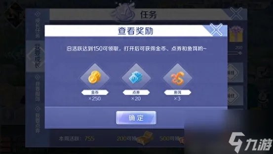 炫舞等级点卷怎么获取 炫舞点券还有什么用