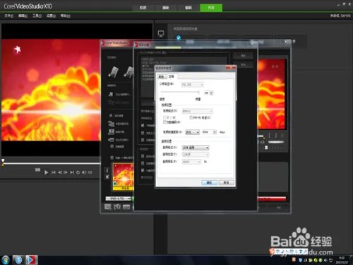 会声会影X10怎样刻录DVD光盘