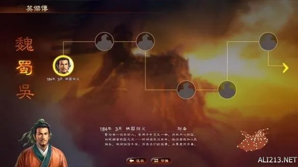 《三国志13PK》LMAO 1.2简体中文汉化补丁下载发布