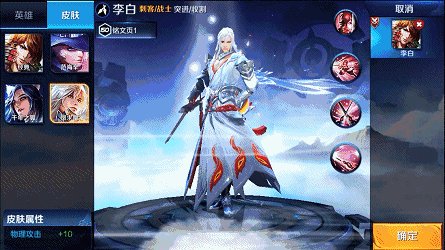 王者荣耀凤求凰高清壁纸 李白凤求凰动态图