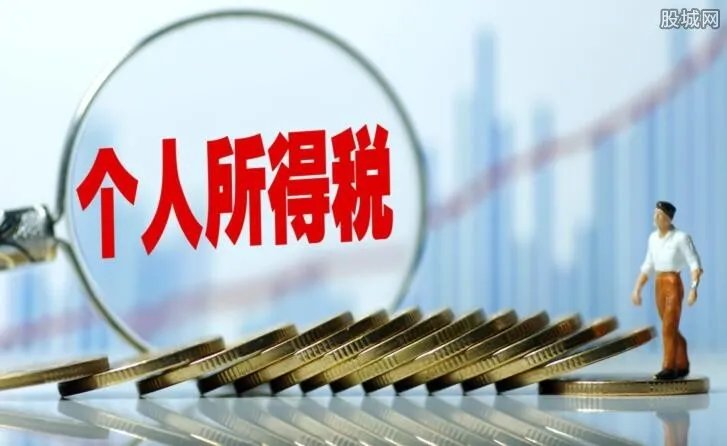 2018个税起征点 个人所得税调整最新消息