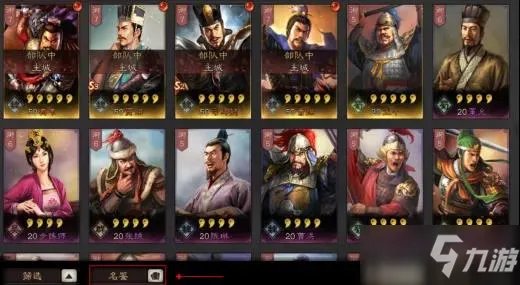 《三国志战略版》求贤令领取和作用介绍