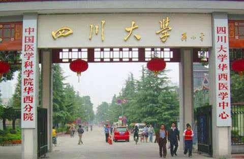 四川华西医科大学的录取分数线是多少？