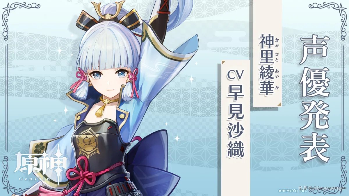 原神2.0新人物角色一览