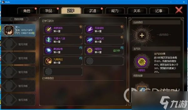 大侠立志传修罗难度如何秒杀剑痴