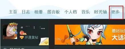 QQ空间人气在哪显示？有什么用