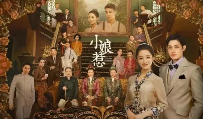 小娘惹是什么意思？