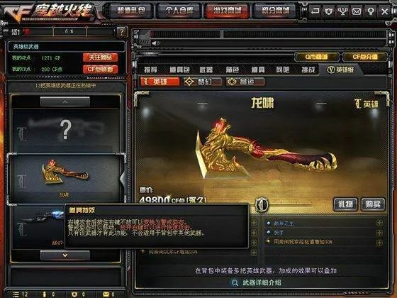 穿越火线里,龙啸怎么直接蓄力。