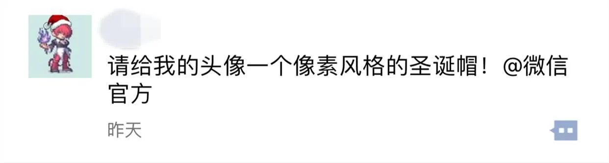「朋友圈@微信官方头像添加圣诞帽」这个功能在技术层面可以实现吗?