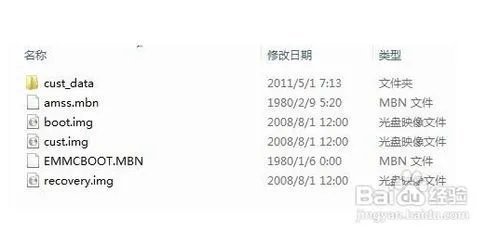 联想a500刷机教程