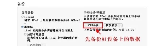 苹果iPhone5 iOS6.1.2完美root图文教程