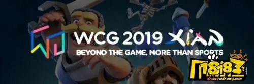 WCG2019门票怎么购买？WCG2019门票购买攻略