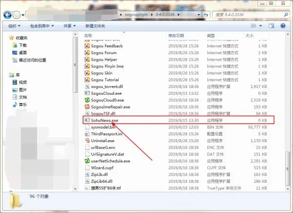 搜狗输入法每天弹出来的新闻界面怎么关了