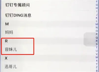 苹果手机怎么设置黑名单