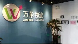 万象物流网点查询