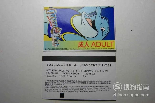 香港海洋公园攻略