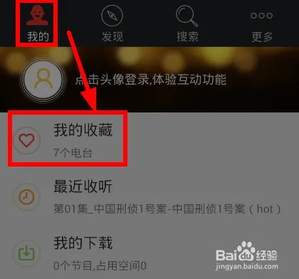 巴西世界杯广播直播 世界杯广播直播收听方法