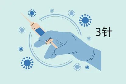 科兴疫苗打了三针有什么危害
